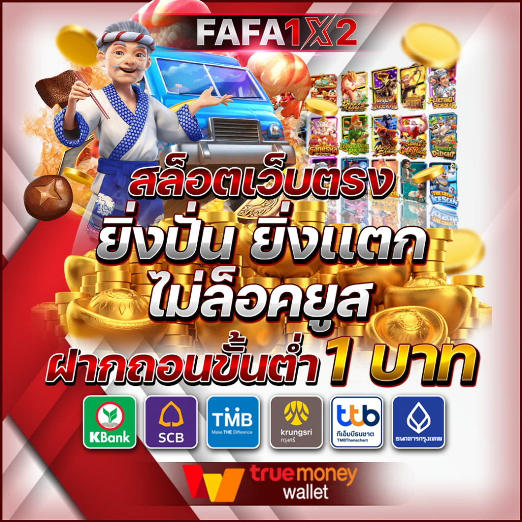 1234 Superslot เครดิตฟรี50 โปรโมชั่นสุดฮิตในปี 2025