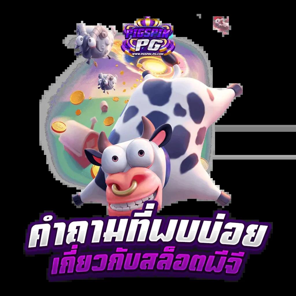 Ballza บ้านผลบอล: คาสิโนออนไลน์ที่มีเกมยอดนิยมในไทย