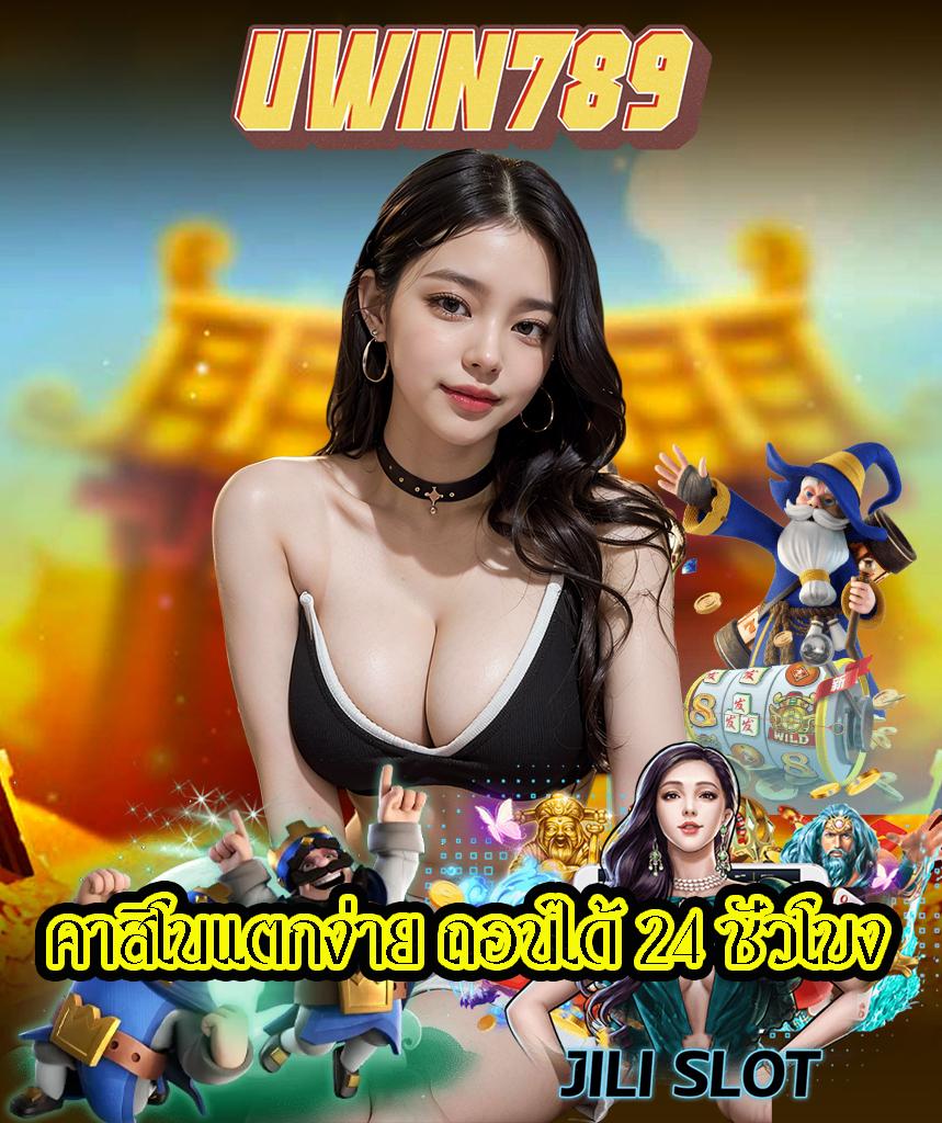 คาสิโนออนไลน์ ผลบอล555 | เดิมพันง่าย จ่ายจริง 2025