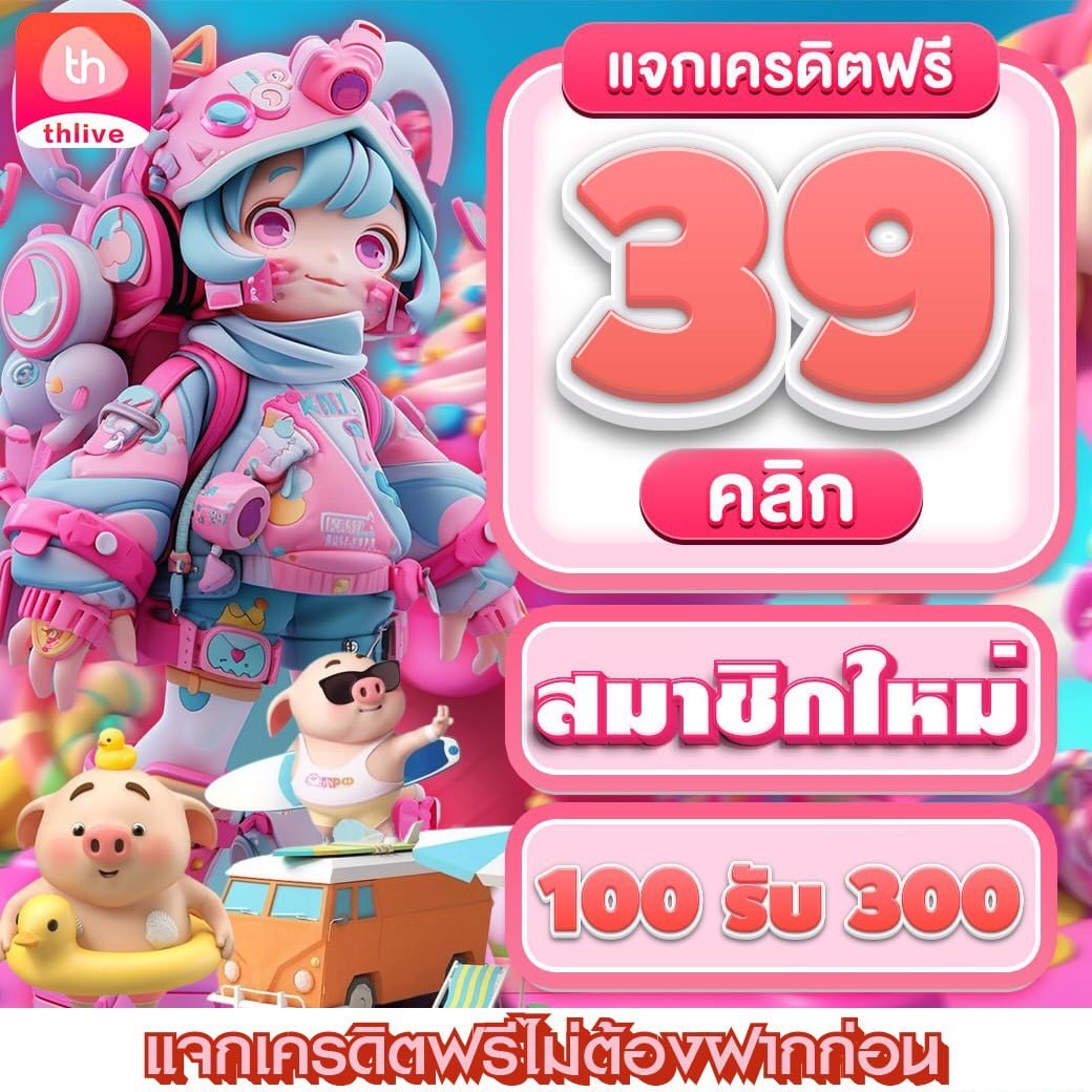 ดูบอลบ้านบอล: เดิมพันคาสิโนออนไลน์ครบวงจรในไทย