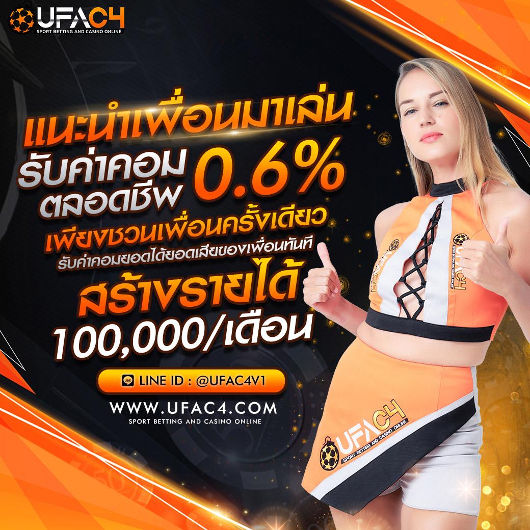 ผ ผลบอลสด 4 คาสิโนออนไลน์ที่น่าเชื่อถือและสนุกสนาน